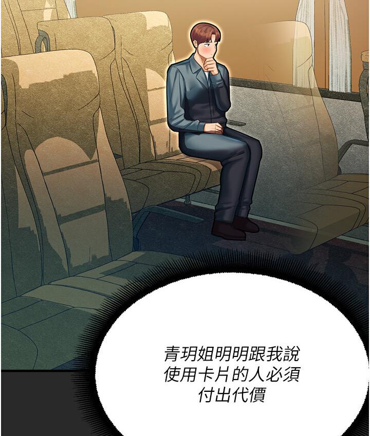 [韩国漫画] 命运湿乐园 剧情,OL#[214P]-180