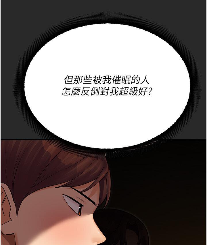 [韩国漫画] 命运湿乐园 剧情,OL#[214P]-182