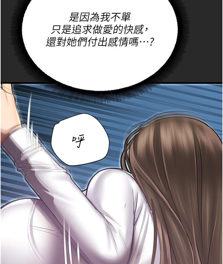 [韩国漫画] 命运湿乐园 剧情,OL#[214P]-184