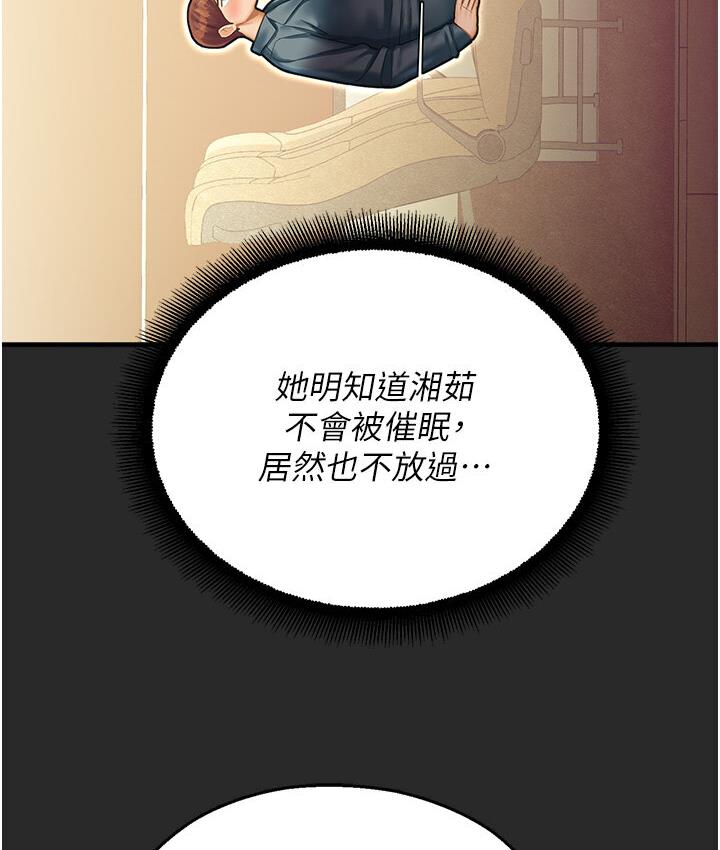 [韩国漫画] 命运湿乐园 剧情,OL#[214P]-198