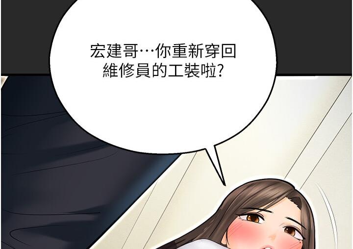 [韩国漫画] 命运湿乐园 剧情,OL#[214P]-199