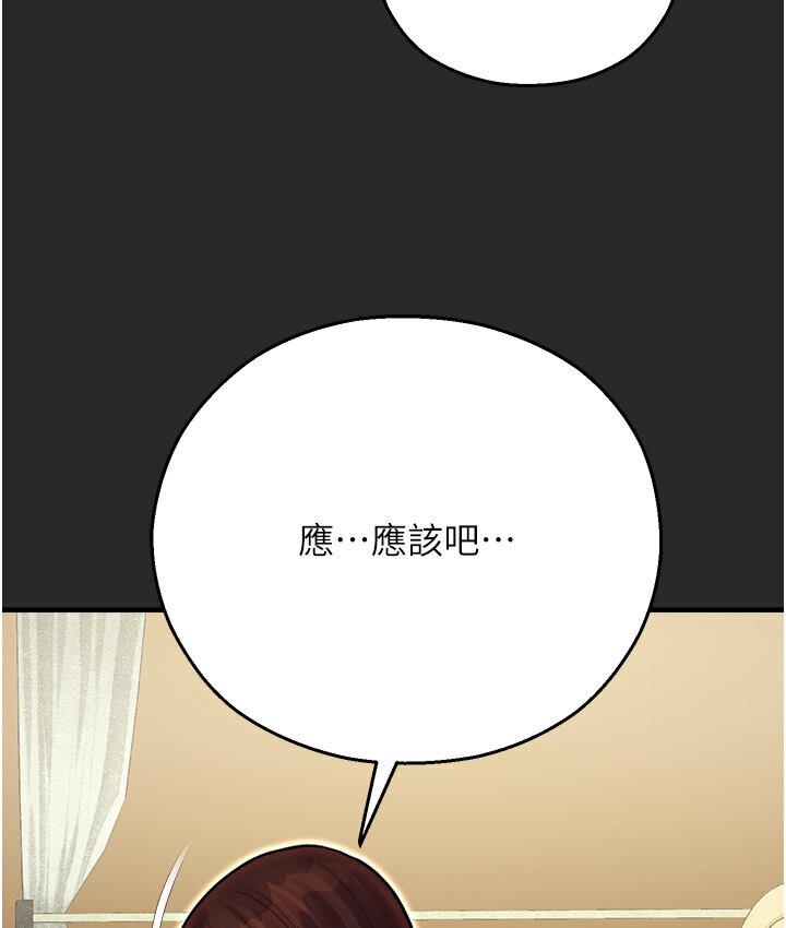 [韩国漫画] 命运湿乐园 剧情,OL#[214P]-204