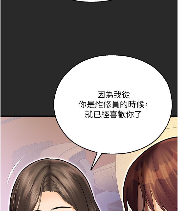 [韩国漫画] 命运湿乐园 剧情,OL#[214P]-209