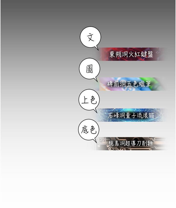 [韩国漫画] 命运湿乐园 剧情,OL#[214P]-213