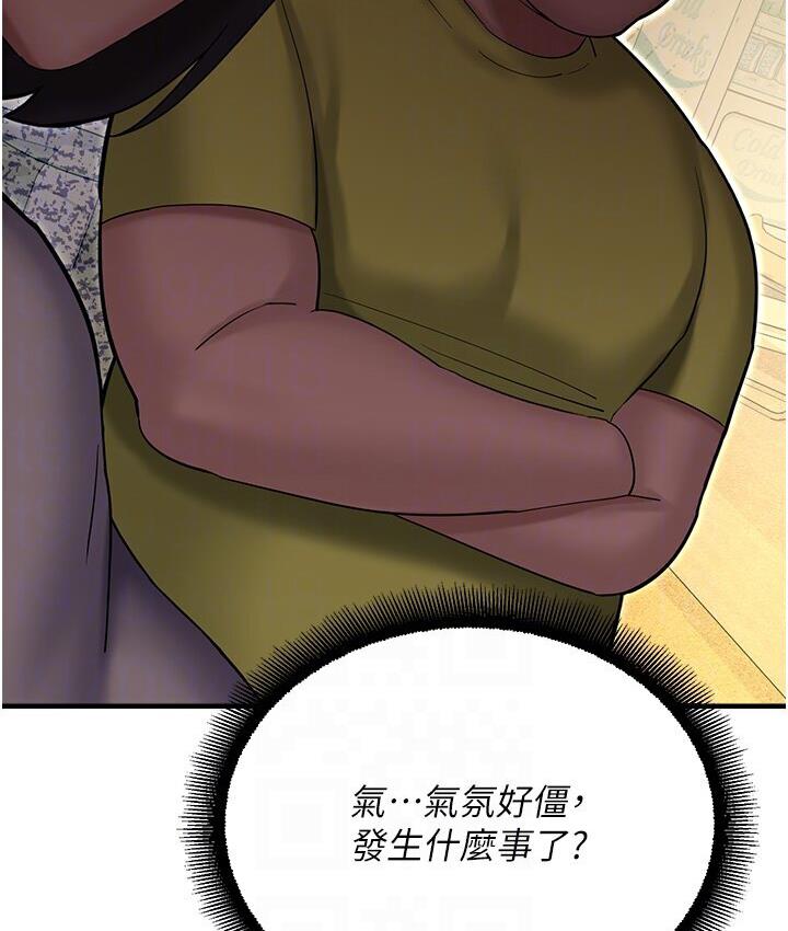 [韩国漫画] 命运湿乐园 剧情,OL#[214P]-29
