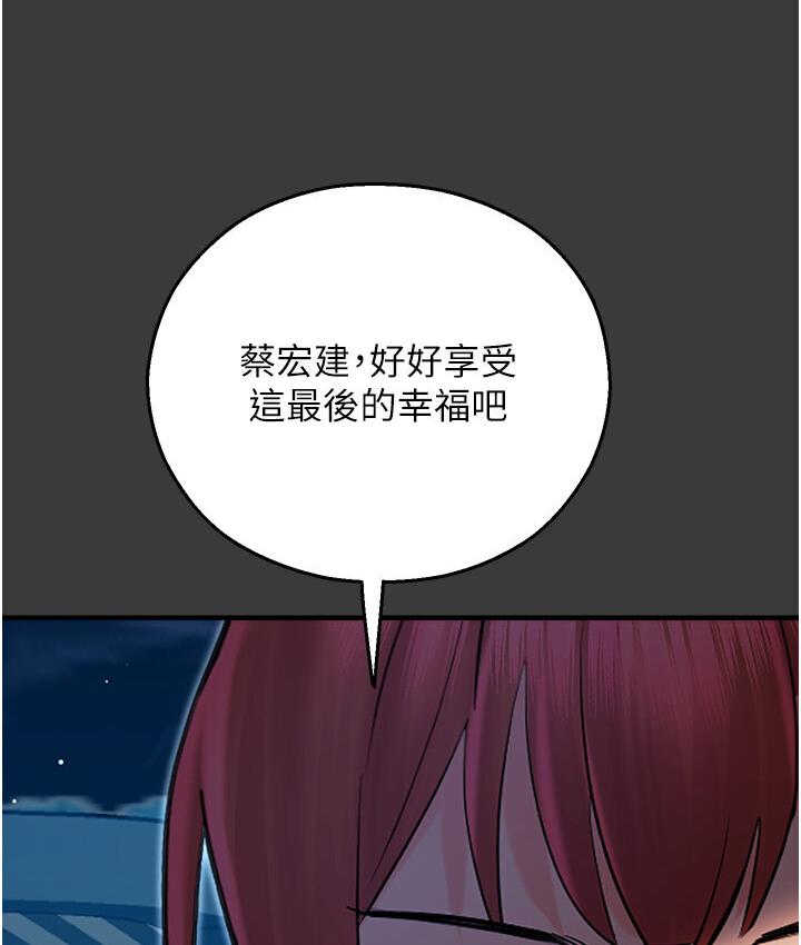 [韩国漫画] 命运湿乐园 剧情,OL#[214P]-3