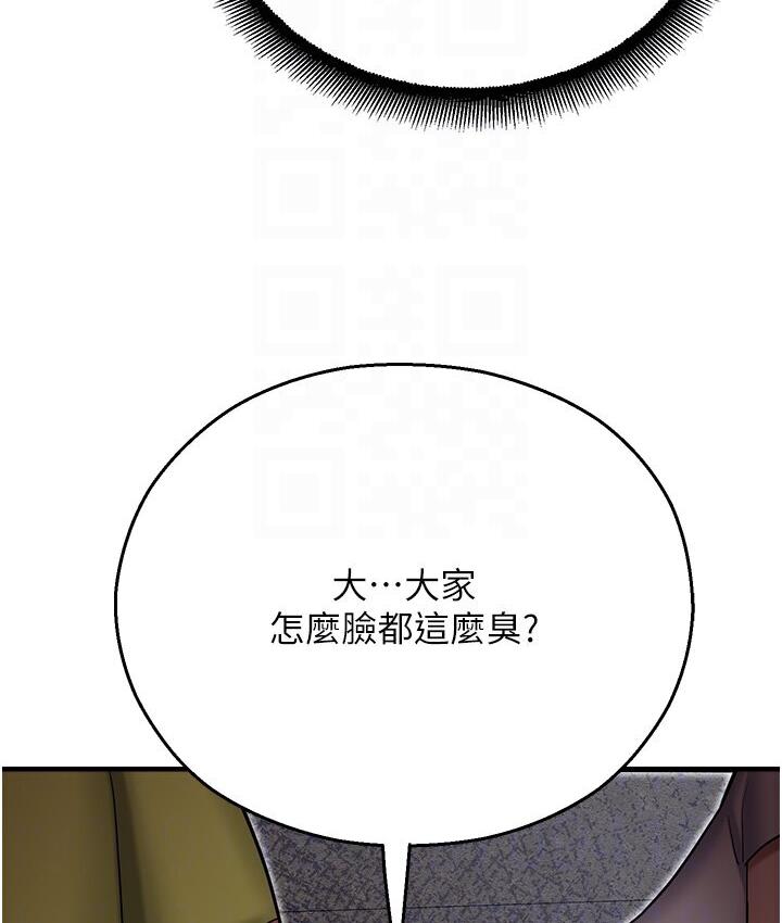 [韩国漫画] 命运湿乐园 剧情,OL#[214P]-30