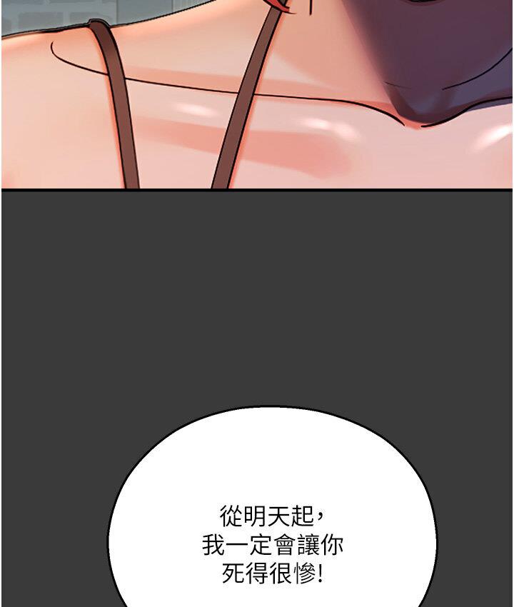 [韩国漫画] 命运湿乐园 剧情,OL#[214P]-4