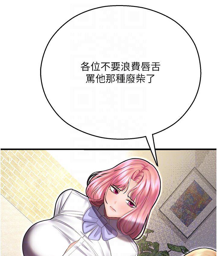 [韩国漫画] 命运湿乐园 剧情,OL#[214P]-42