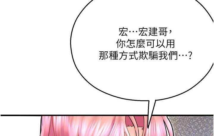 [韩国漫画] 命运湿乐园 剧情,OL#[214P]-45