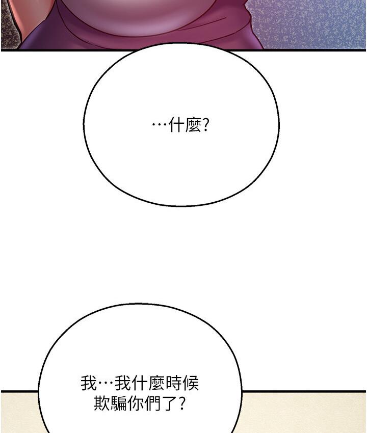 [韩国漫画] 命运湿乐园 剧情,OL#[214P]-47