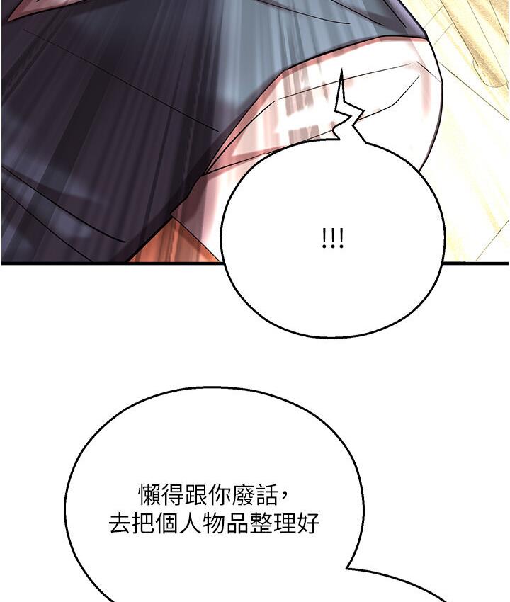[韩国漫画] 命运湿乐园 剧情,OL#[214P]-51