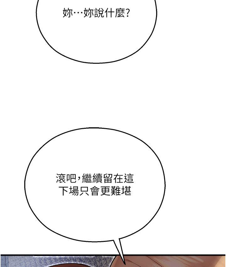 [韩国漫画] 命运湿乐园 剧情,OL#[214P]-54