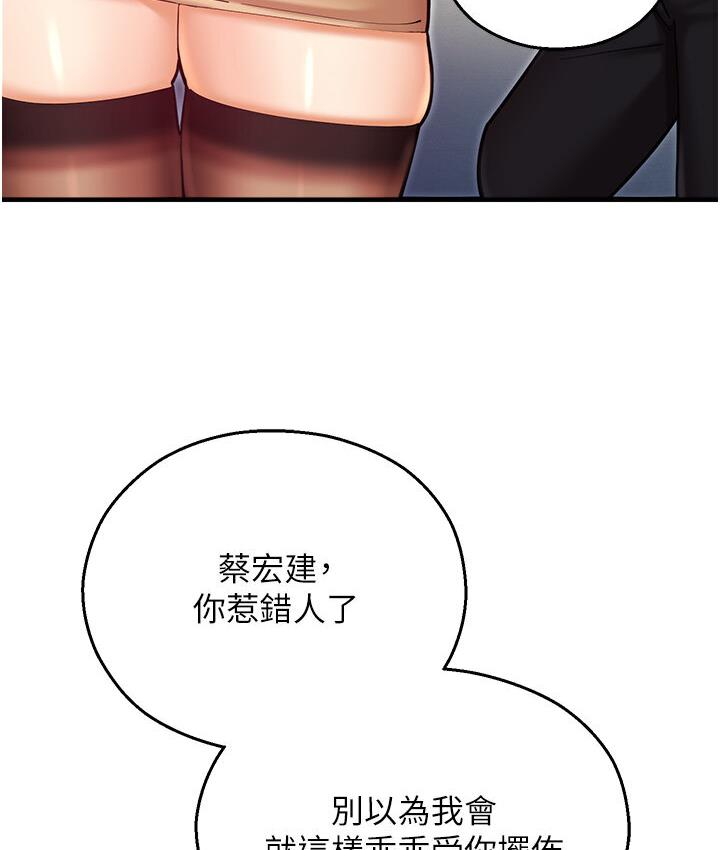 [韩国漫画] 命运湿乐园 剧情,OL#[214P]-63