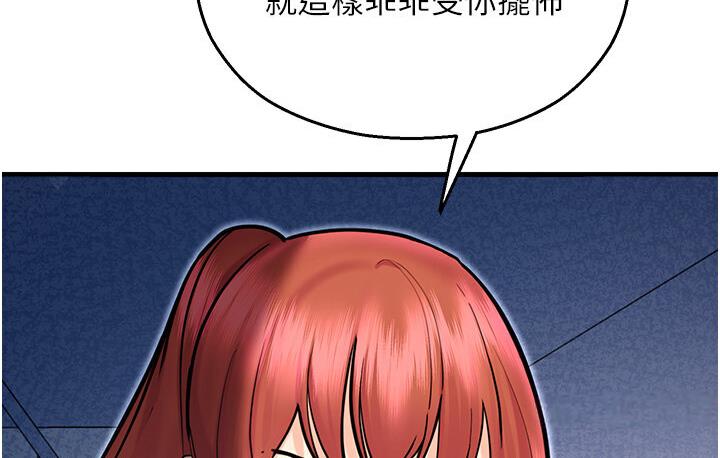 [韩国漫画] 命运湿乐园 剧情,OL#[214P]-64