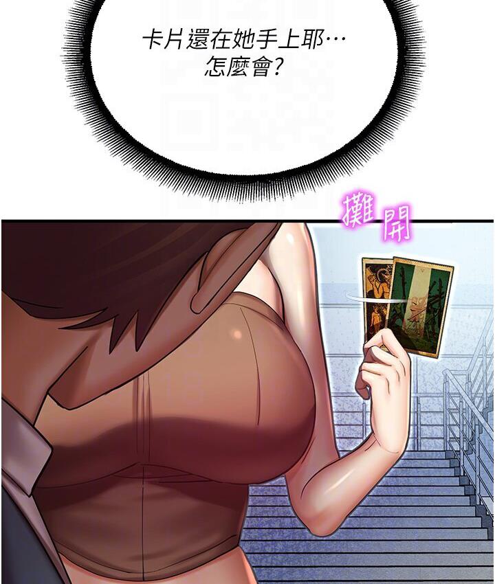 [韩国漫画] 命运湿乐园 剧情,OL#[214P]-74