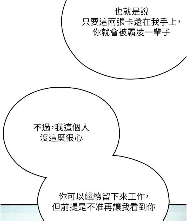 [韩国漫画] 命运湿乐园 剧情,OL#[214P]-78