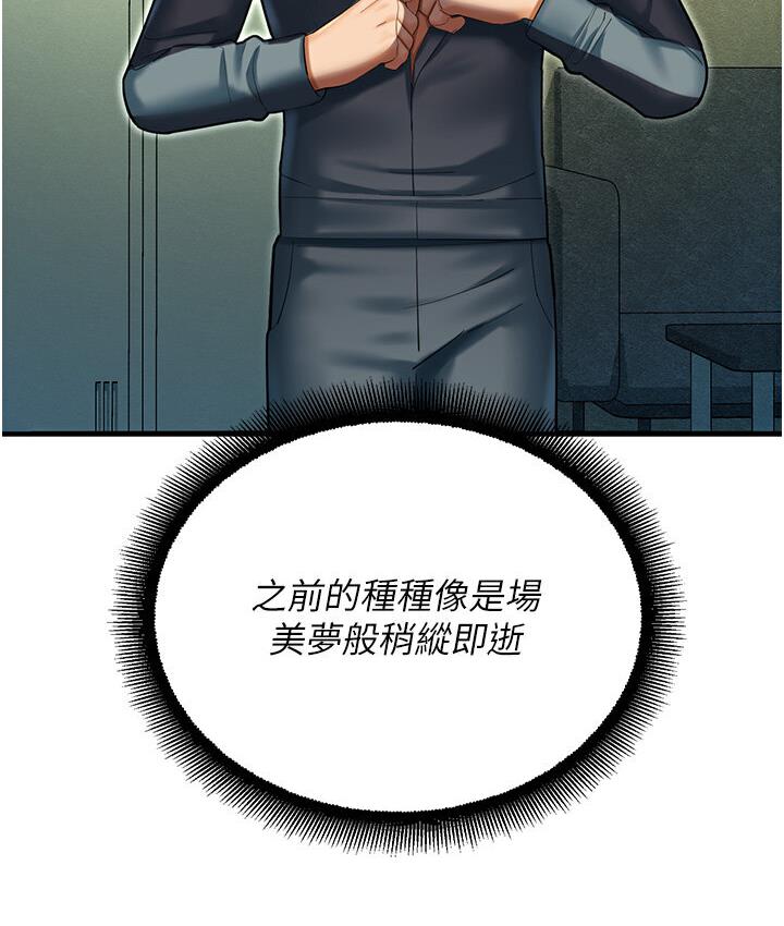 [韩国漫画] 命运湿乐园 剧情,OL#[214P]-92