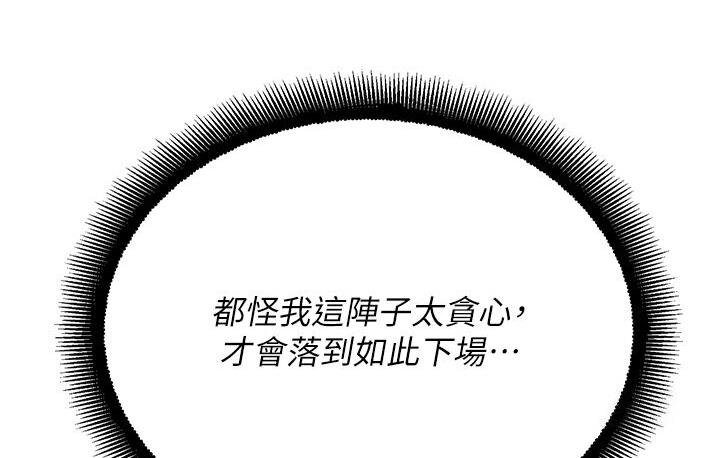[韩国漫画] 命运湿乐园 剧情,OL#[214P]-93