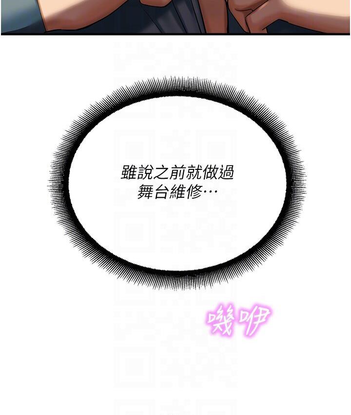 [韩国漫画] 命运湿乐园 剧情,OL#[214P]-95