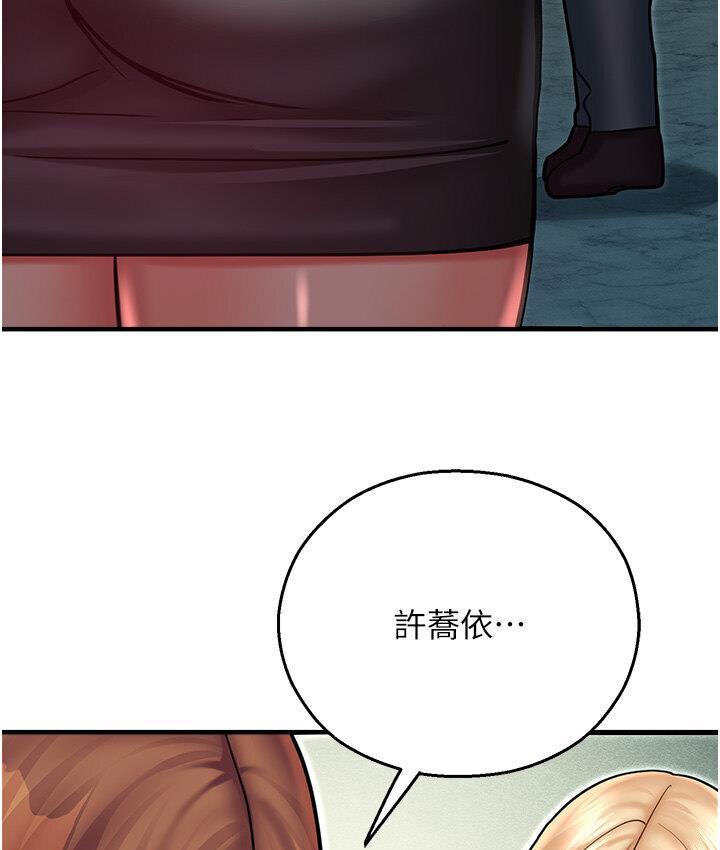 [韩国漫画] 命运湿乐园 剧情,OL#[214P]-98