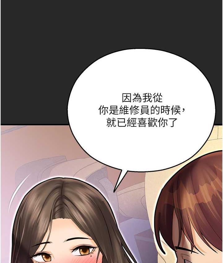 [韩国漫画] 命运湿乐园 剧情,OL#[208P]-10