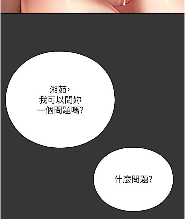 [韩国漫画] 命运湿乐园 剧情,OL#[208P]-106