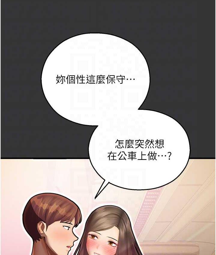 [韩国漫画] 命运湿乐园 剧情,OL#[208P]-107