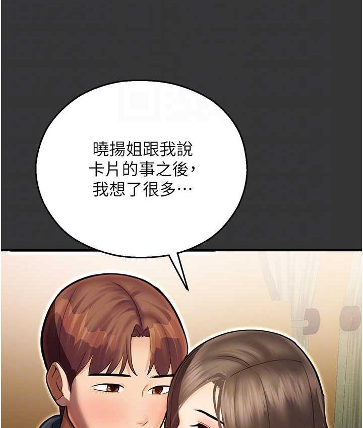 [韩国漫画] 命运湿乐园 剧情,OL#[208P]-110