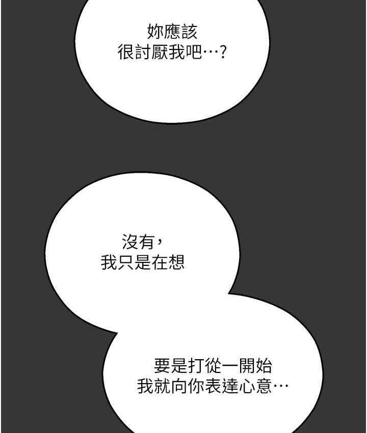 [韩国漫画] 命运湿乐园 剧情,OL#[208P]-112
