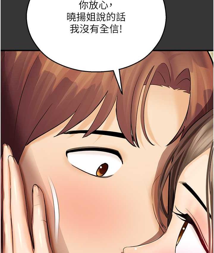 [韩国漫画] 命运湿乐园 剧情,OL#[208P]-118