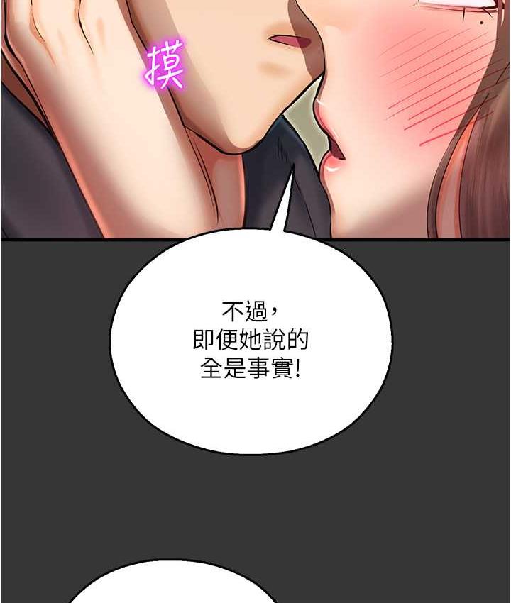 [韩国漫画] 命运湿乐园 剧情,OL#[208P]-119