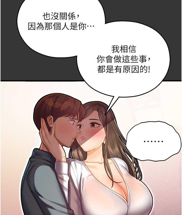 [韩国漫画] 命运湿乐园 剧情,OL#[208P]-120