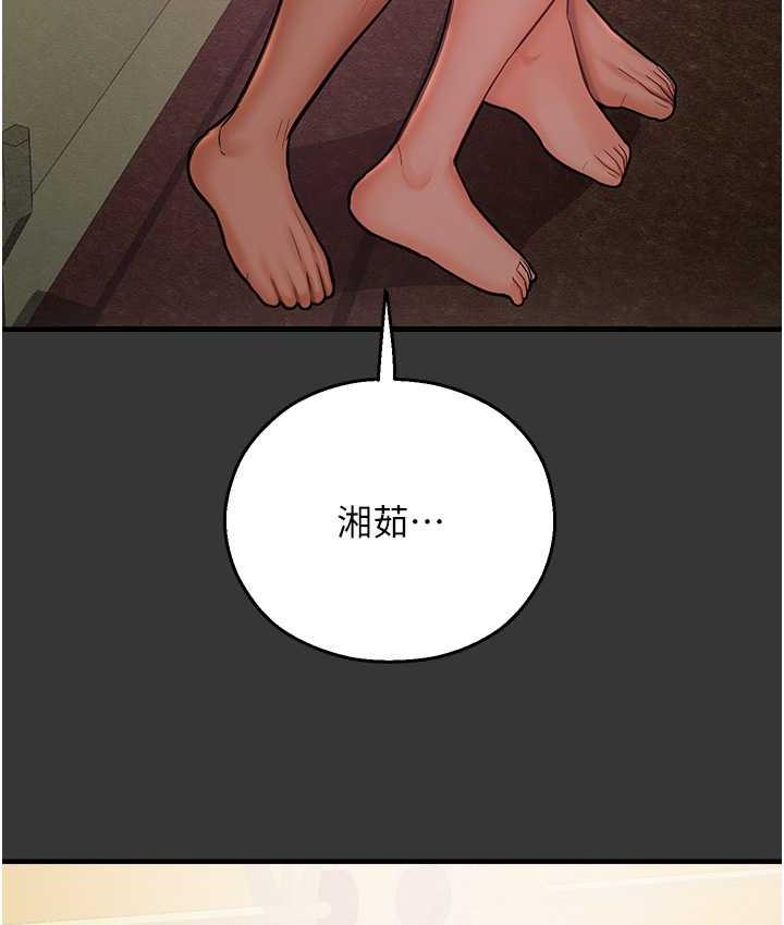 [韩国漫画] 命运湿乐园 剧情,OL#[208P]-122