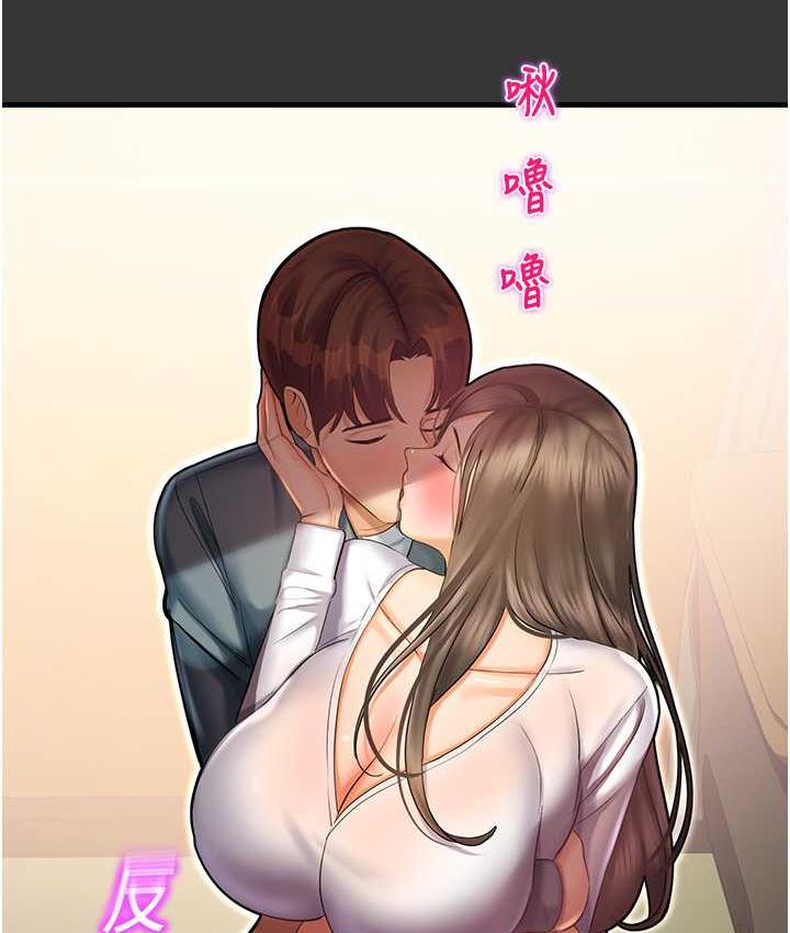 [韩国漫画] 命运湿乐园 剧情,OL#[208P]-125