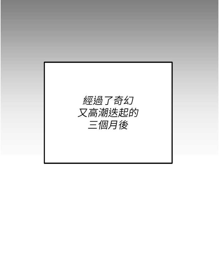 [韩国漫画] 命运湿乐园 剧情,OL#[208P]-130