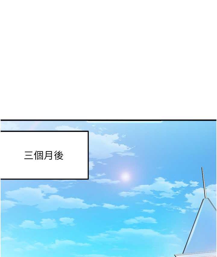 [韩国漫画] 命运湿乐园 剧情,OL#[208P]-131