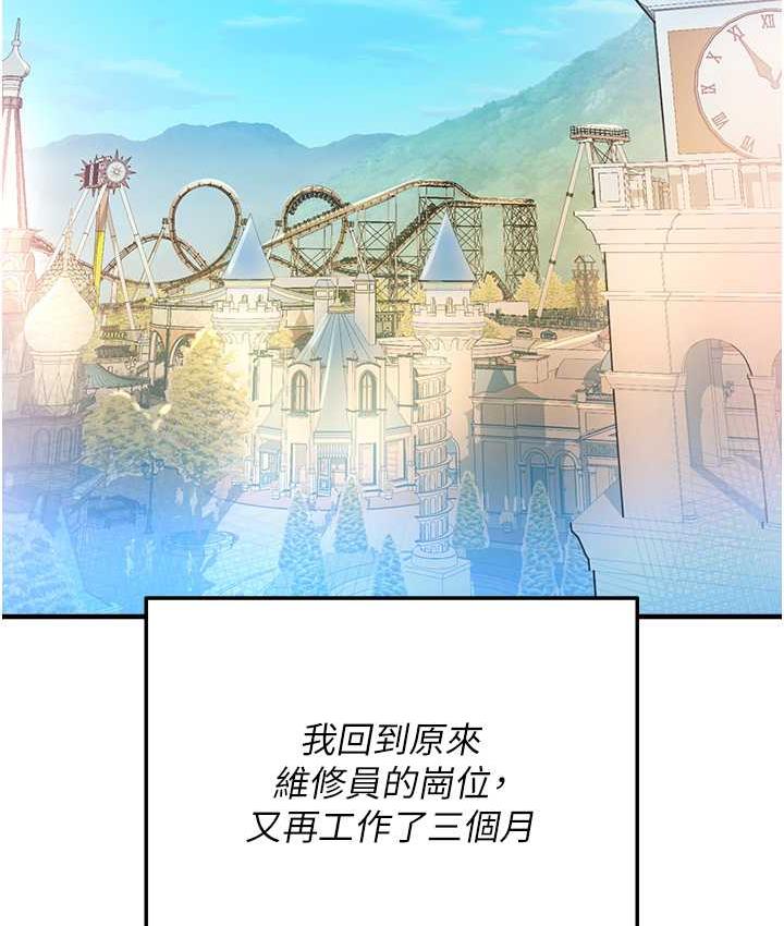 [韩国漫画] 命运湿乐园 剧情,OL#[208P]-132