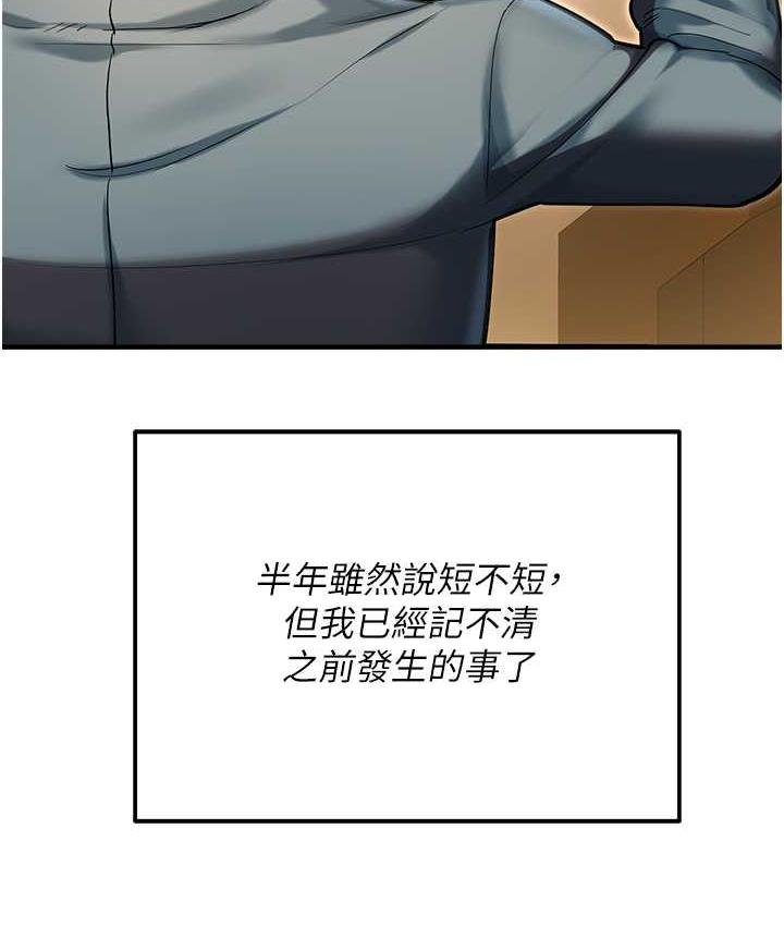 [韩国漫画] 命运湿乐园 剧情,OL#[208P]-134