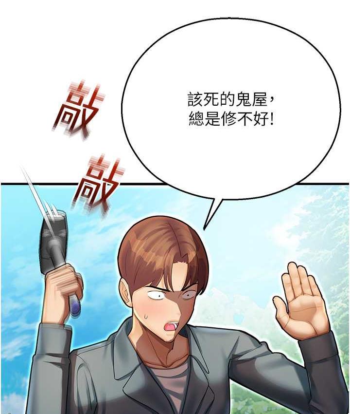 [韩国漫画] 命运湿乐园 剧情,OL#[208P]-135