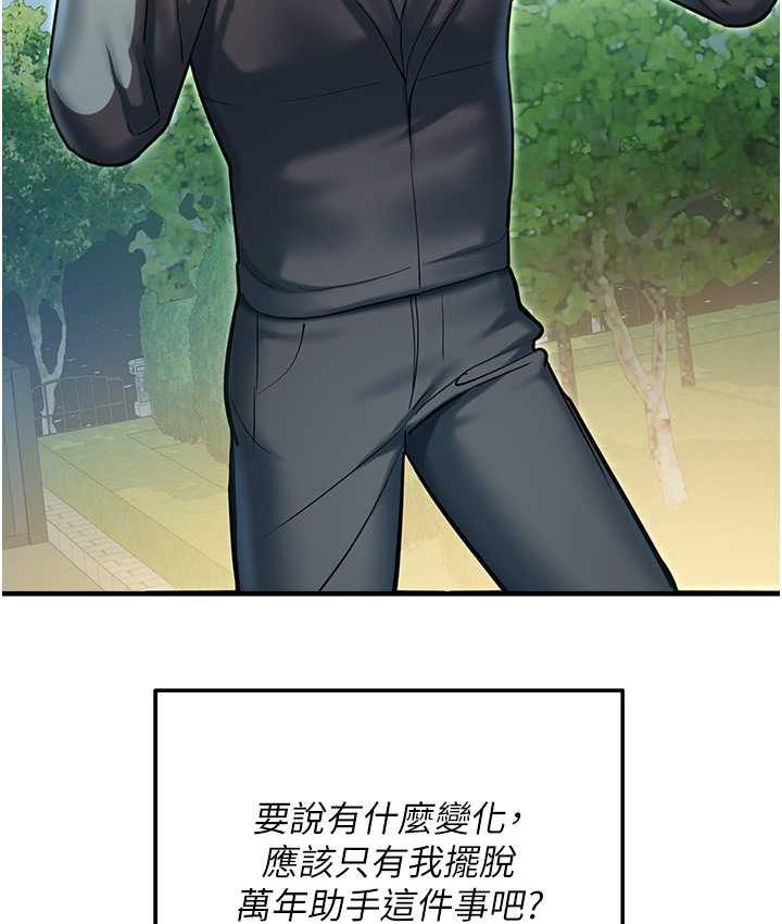 [韩国漫画] 命运湿乐园 剧情,OL#[208P]-136