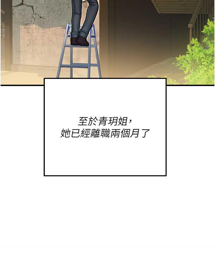 [韩国漫画] 命运湿乐园 剧情,OL#[208P]-138