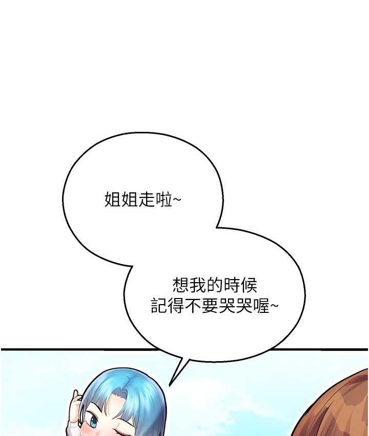 [韩国漫画] 命运湿乐园 剧情,OL#[208P]-139