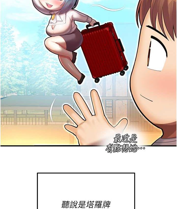 [韩国漫画] 命运湿乐园 剧情,OL#[208P]-140