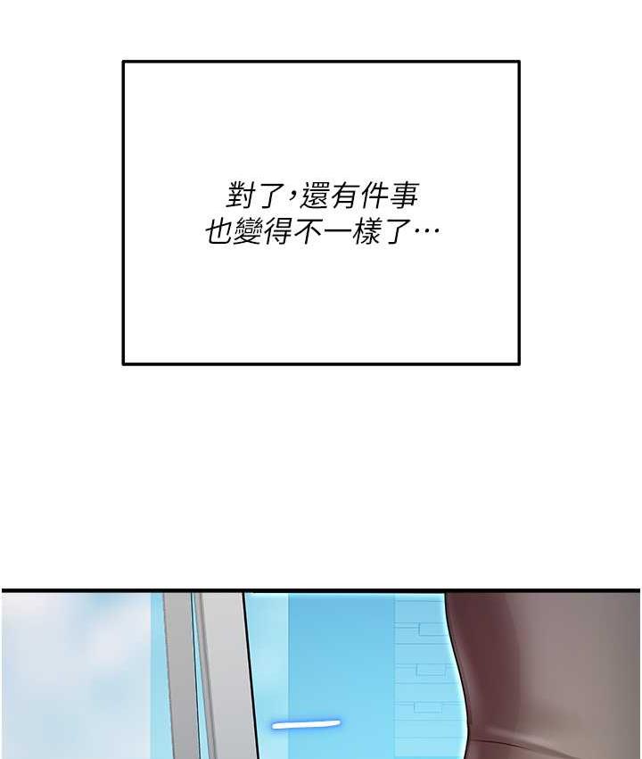 [韩国漫画] 命运湿乐园 剧情,OL#[208P]-143