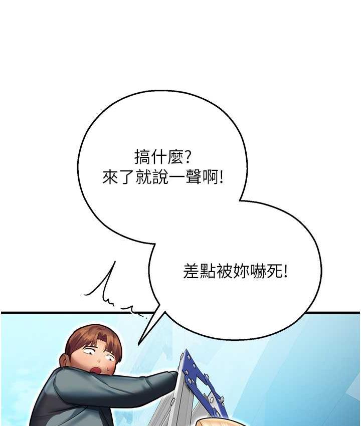 [韩国漫画] 命运湿乐园 剧情,OL#[208P]-146