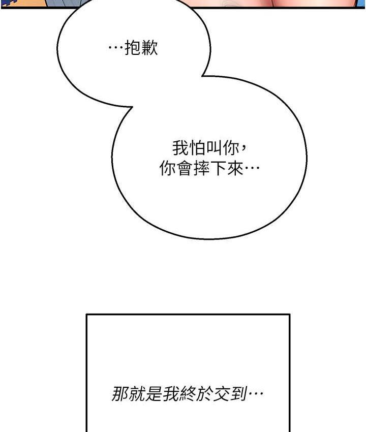 [韩国漫画] 命运湿乐园 剧情,OL#[208P]-148