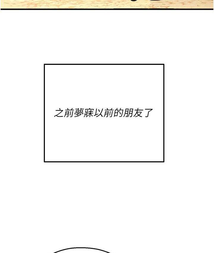 [韩国漫画] 命运湿乐园 剧情,OL#[208P]-151