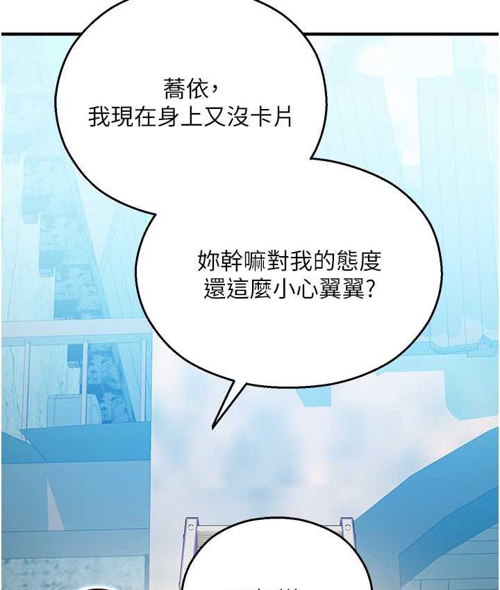 [韩国漫画] 命运湿乐园 剧情,OL#[208P]-152