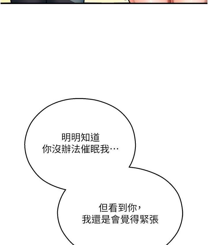 [韩国漫画] 命运湿乐园 剧情,OL#[208P]-154
